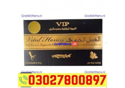 VIP Vital Honey in Pakistan ( 03027800897 ) Best Price