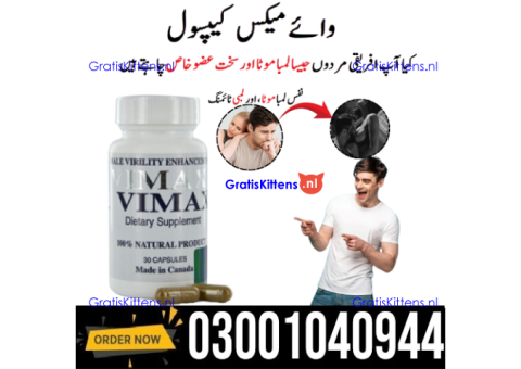 Vimax Capsule for Men in Lahore  = 03001040944 : Shop now
