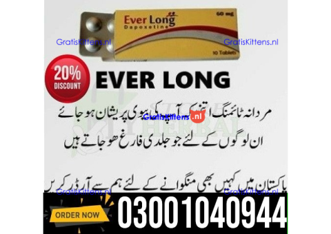 Dapoxetine Tablets Price in Lahore = 03001040944 : Shop now