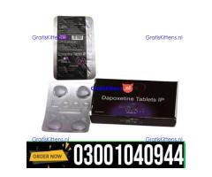 Long Drive Dapoxetine Tablets Price in Lahore = 03001040944 : Shop now