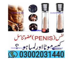 Automatic Electric Penis Pump in Abbotabad / 03002031440