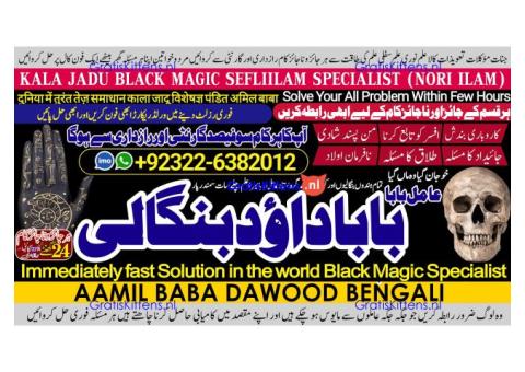 A17 Kala Jadu Expert Specialist In Qatar Kala Jadu Expert Specialist In Italy Kala Jadu Expert Kuwai