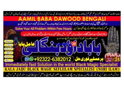 A17 Genuine vashikaran specialist Vashikaran baba near Lahore Vashikaran baba near Gujranwala