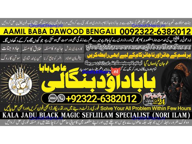 A17 Amil Baba in Rawalpindi Contact Number Amil in Rawalpindi Kala ilam Specialist In Rawalpindi