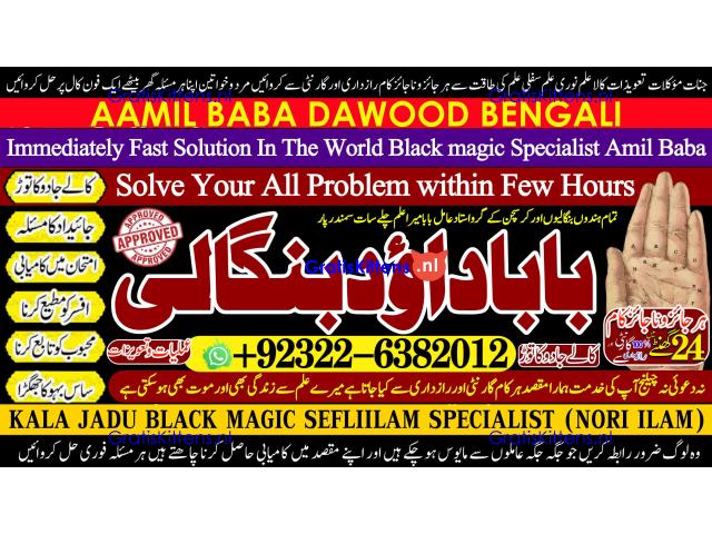 A17 Amil Baba in Rawalpindi Contact Number Amil in Rawalpindi Kala ilam Specialist In Rawalpindi