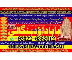 A17 Amil Baba in Rawalpindi Contact Number Amil in Rawalpindi Kala ilam Specialist In Rawalpindi