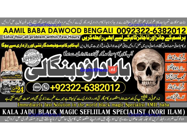 A17 Amil Baba in Rawalpindi Contact Number Amil in Rawalpindi Kala ilam Specialist In Rawalpindi