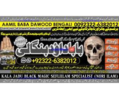 A17 Amil Baba in Rawalpindi Contact Number Amil in Rawalpindi Kala ilam Specialist In Rawalpindi