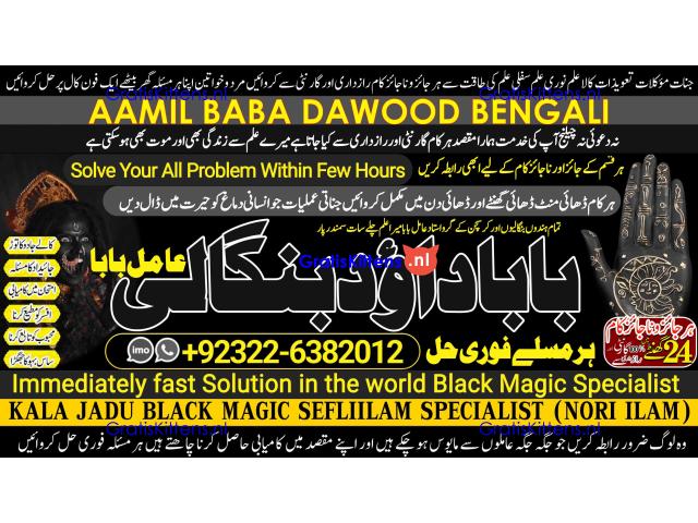 A17 Amil Baba in Islamabad Contact Number Amil in Islamabad Kala ilam Specialist In Islamabad