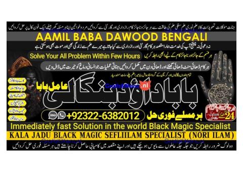 A17 Amil Baba in Islamabad Contact Number Amil in Islamabad Kala ilam Specialist In Islamabad