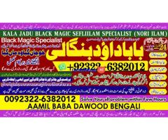 A17 Amil Baba In Pakistan Amil Baba In Multan Amil Baba in sindh Black Magic Specialist Islamabad
