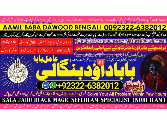 A17 Amil Baba Amil Baba Kala ilam Kala Jadu Aamil Baba Amil baba in pakistan online amil baba