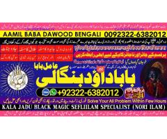 A17 Amil Baba Amil Baba Kala ilam Kala Jadu Aamil Baba Amil baba in pakistan online amil baba