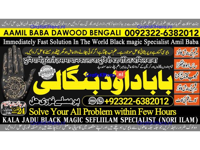 A17 Amil Baba Amil Baba Kala ilam Kala Jadu Aamil Baba Amil baba in pakistan online amil baba
