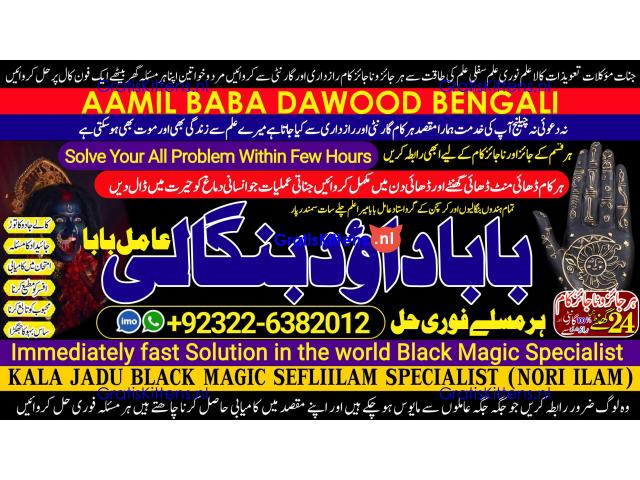 A17 Amil Baba Amil Baba Bangali Baba Aamil baba Taweez Online Kala Jadu kala jadoo itlay