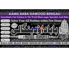 A17 Amil Baba Amil Baba Bangali Baba Aamil baba Taweez Online Kala Jadu kala jadoo itlay