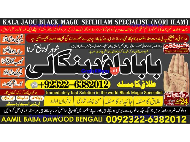 A17 Amil Baba in Australia Amil Baba in Canada Amil Baba in London Amil Baba in Germany