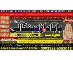 A17 Amil Baba in Spain Amil Baba in Amercia Amil Baba in Qatar Amil Baba in Italy Amil Baba in Kuwai