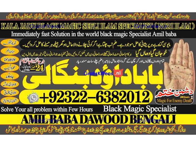 A17 Amil Baba in Malaysia Amil Baba In Pakistan Black magic specialist,Expert in Pakistan Amil Baba