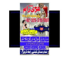 B16 amil Baba in Pakistan ,amil Baba in karachi