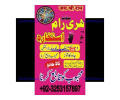 B16 amil Baba in Pakistan ,amil Baba in karachi
