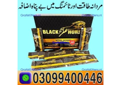 Black Horse Vital Honey price In Pakistan ! 0309!9400446