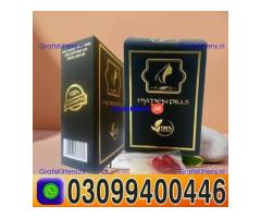 Artificial Hymen Pills in Pakistan ! 0309!9400446