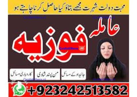 #lahore Kale jadu ka tod 03242513582 kale ilam wale baba ji