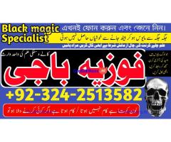 #Hyderabad Kale jadu ka tod 03242513582 kale ilam wale baba ji