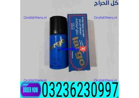 Largo Spray In Pakistan| 03236230997 | SHOP NOW