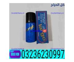 Largo Spray In Pakistan| 03236230997 | SHOP NOW