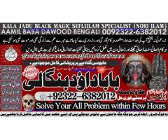 A17 Black Magic Expert In Lahore Black Magic Expert In Karachi Amil Baba Contact Number Amil Baba