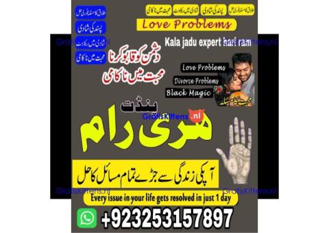 Asli amil Baba Lahore Kala jadu expert Amil Baba