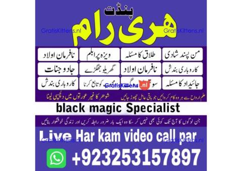 50 personal Amil Baba uae top powerful amil Baba