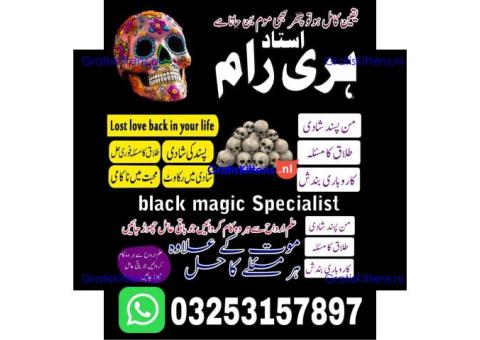 Amil Baba uae top amil Baba uk asli amil Baba