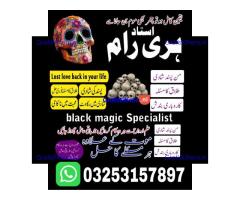 Amil Baba uae top amil Baba uk asli amil Baba