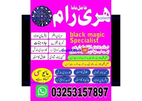 41 amil Baba | Kala jadu expert Amil Baba #
