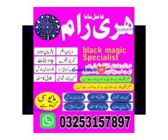 41 amil Baba | Kala jadu expert Amil Baba #