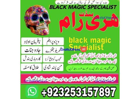 41 amil Baba | Kala jadu expert Amil Baba #