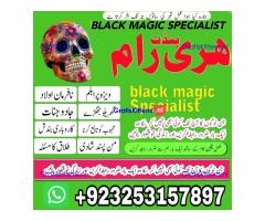 41 amil Baba | Kala jadu expert Amil Baba #