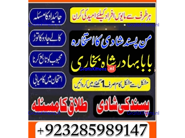 Top Search-NO1 Amil Baba In Pakistan Authentic Amil In pakistan Best Amil In Pakistan Best Aamil In