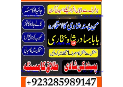 Top Search-NO1 Amil Baba In Pakistan Authentic Amil In pakistan Best Amil In Pakistan Best Aamil In