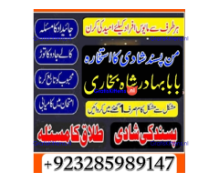 Top Search-NO1 Amil Baba In Pakistan Authentic Amil In pakistan Best Amil In Pakistan Best Aamil In