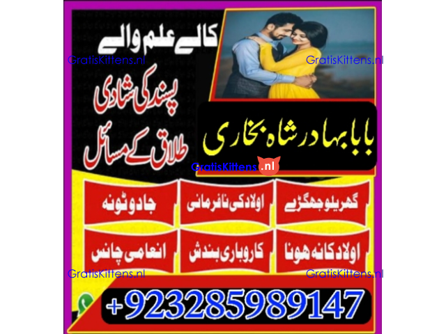 Top Search-NO1 Amil Baba In Pakistan Authentic Amil In pakistan Best Amil In Pakistan Best Aamil In