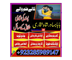 Top Search-NO1 Amil Baba In Pakistan Authentic Amil In pakistan Best Amil In Pakistan Best Aamil In