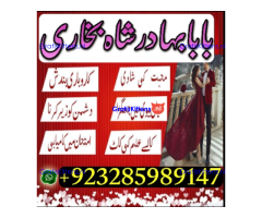 Top Search-NO1 Amil Baba In Pakistan Authentic Amil In pakistan Best Amil In Pakistan Best Aamil In