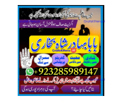 Top Search-NO1 Amil Baba In Pakistan Authentic Amil In pakistan Best Amil In Pakistan Best Aamil In