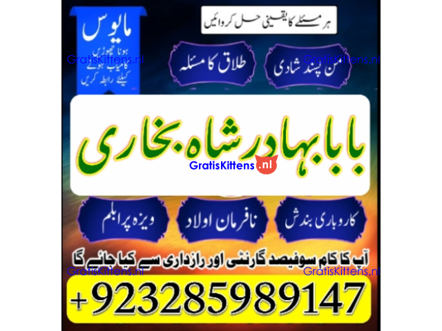 Top Search-NO1 Amil Baba In Pakistan Authentic Amil In pakistan Best Amil In Pakistan Best Aamil In