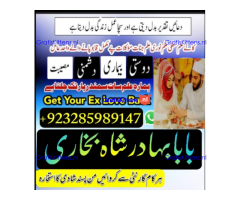 Top Search-NO1 Amil Baba In Pakistan Authentic Amil In pakistan Best Amil In Pakistan Best Aamil In