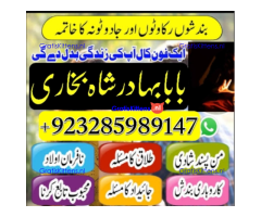 Top Search-NO1 Amil Baba In Pakistan Authentic Amil In pakistan Best Amil In Pakistan Best Aamil In